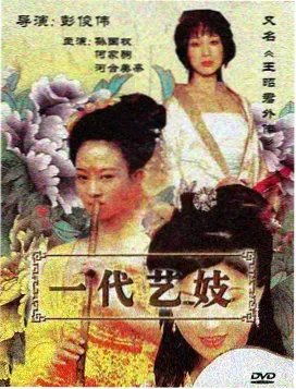 风与铁的交界条目封面